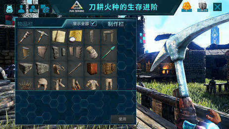 方舟内置菜单 游戏截图