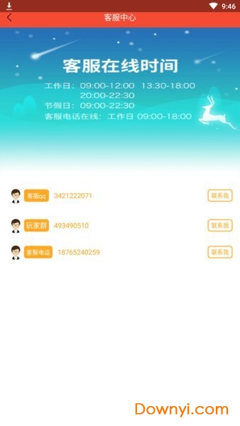 192手游盒子最新版 游戏截图