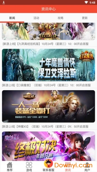 192手游盒子最新版 游戏截图