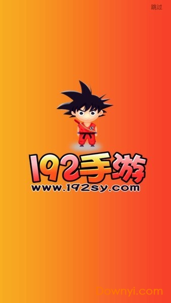 192手游盒子最新版 游戏截图