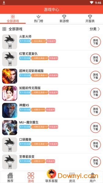 192手游盒子最新版 游戏截图