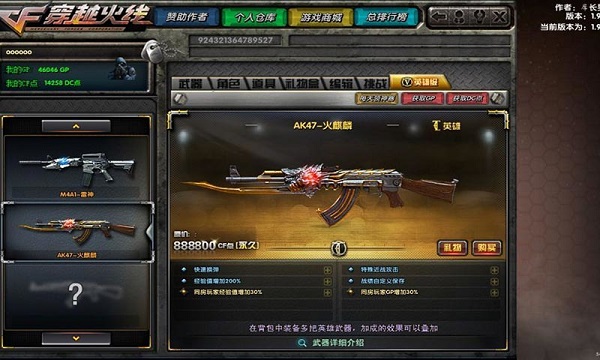 dc怀旧火线无限金币钻石版 游戏截图