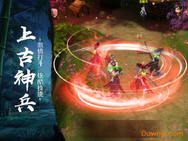 遮天决手游最新版 游戏截图