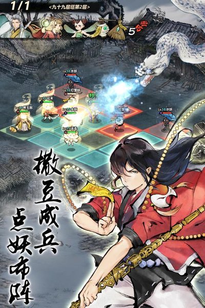妖怪正传无限召唤版 游戏截图