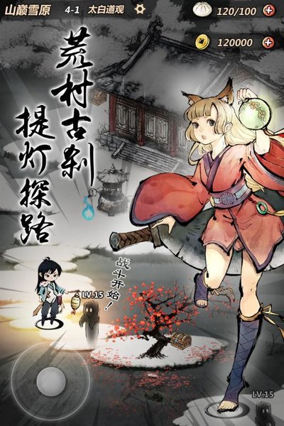 妖怪正传无限召唤版 游戏截图